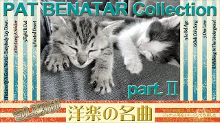 Too Long A Soldier / PAT BENATAR (日本語歌詞付)