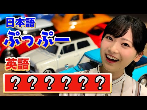 【英会話】車のクラクションは英語で何という！？　#Shorts