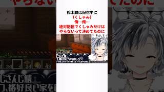 鈴木勝のヤバすぎる雑学 #にじさんじ