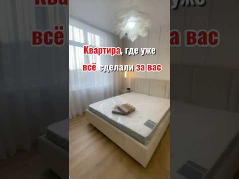 Продажа квартиры в ЖК 68 Жемчужина на Краснова: дизайнерский ремонт, премиальная мебель и техника, балкон