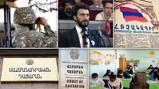 Էպիկենտրոն 22.08.2020