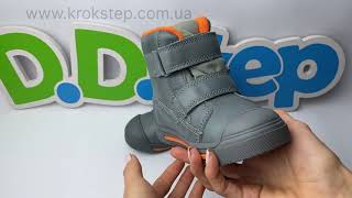Черевики Ponte20 DA06-4-2585AM Grey  Aqua-TEX