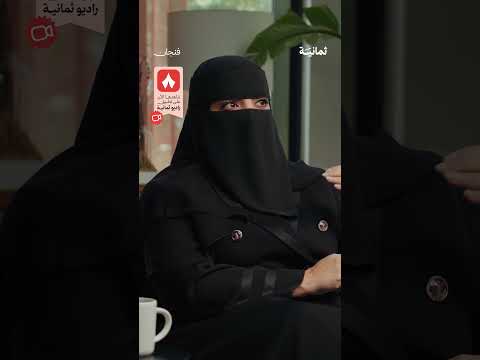 إذاعة ثمانية