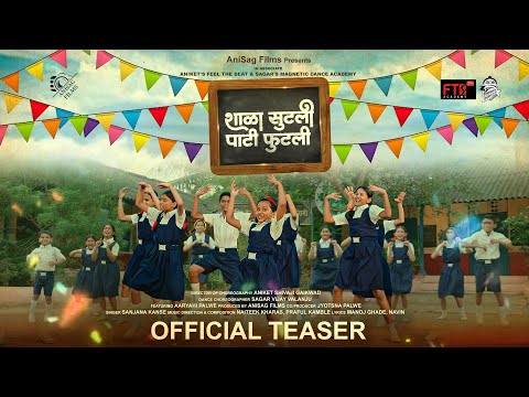 Shala Sutali Paati Futali | Official Teaser | Aaryahi | Sanjana | Subodh | Aditya | Aniket & Sagar