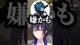 「バヌ」呼びが嫌かもしれない事を明かすVanilLaに驚愕する一ノ瀬うるは、小森めと、ありさか、SqLA【ぶいすぽっ！切り抜き】 #一ノ瀬うるは #ぶいすぽ #切り抜き