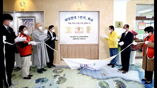 화순군, ‘3대 친화도시 인증’ 현판 제막식 개최