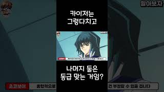 후부키랑 후지와라가 료랑 동급이라고?