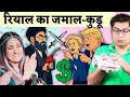 Irani Rial Ka Jamal Kudu 1 Costs 10 Lakh Rials Currency Exchange Theory Explained Economy UPSC