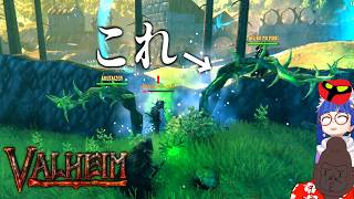 風の杖とか言う毒のツタを出す杖【Valheim】＃１５