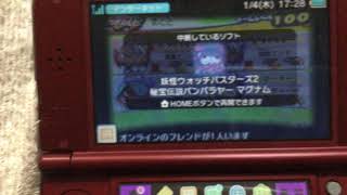 3DSフレンドコード公開