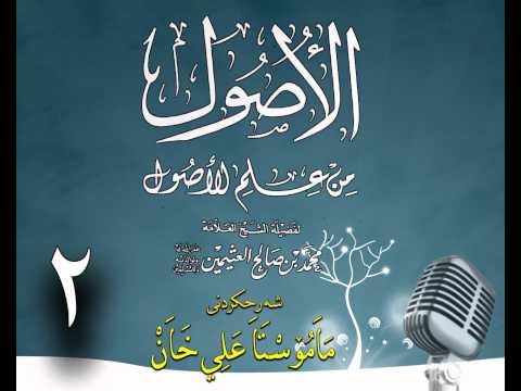 وانەی دووەم