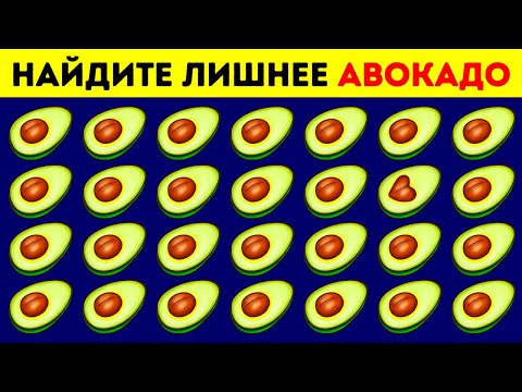 90 % людей не могут найти и половины лишних объектов