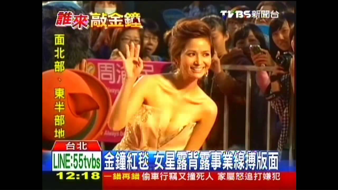 金鐘獎/金鐘紅毯 女星露背露事業線搏版面