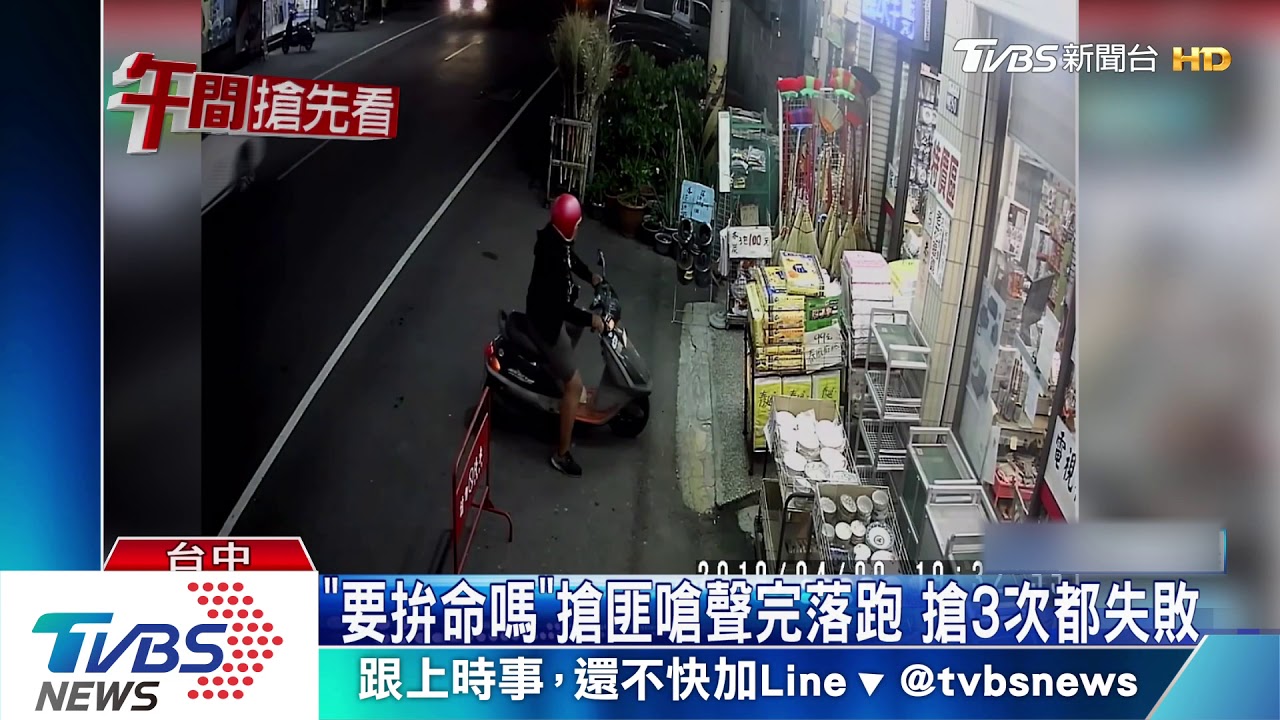 男持刀搶五金行 老闆隨手拿雙鐮刀抗匪