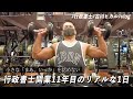 【行政書士VLOG】行政書士開業11年目のリアルな1日【アポイント〜バーバー〜商談兼会食〜筋トレ】