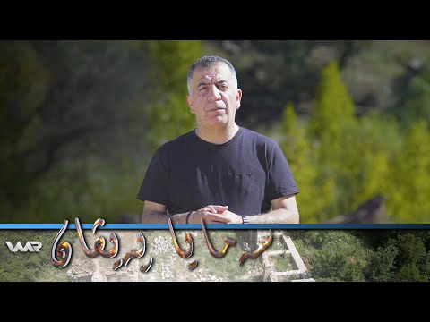 سەیری ڤیدیۆکە بکەن .. Semaya Peyvan - Elî Silêman Qasim | سەمایا پەیڤان - عەلی سلێمان قاسم