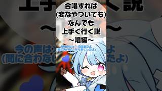 【15歳がiPhoneで】唱【1人で合唱してみた】このネタは他の方の動画を参考にさせて頂きました🙏🏻💭 #歌ってみた #新人歌い手 #高校生歌い手 #高校生歌ってみた #歌い手 #Ado #唱