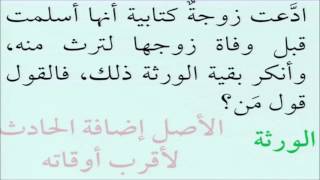 صورة 27تمارين قاعدة اليقين لا يزول بالشك - أيمن الحبشي - التأهيل الفقهي