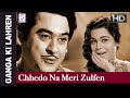 Chhedo Na Meri Zulfen Lata Mangeshkar Kishore Dharmendra Kishore Kumar