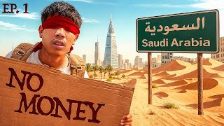 Abandoned in SAUDI ARABIA with No Money | EP.1