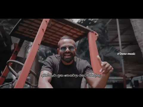 Alokaya ft. Max demon - Daam Doom (ඩාම් ඩුම්) Lyrics video #sinhalarap #hitrapsongs