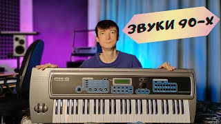 Video thumbnail for Синтезатор E-mu PK-6 Proteus Keys | Sounds (no talking) by Павел Корольчук