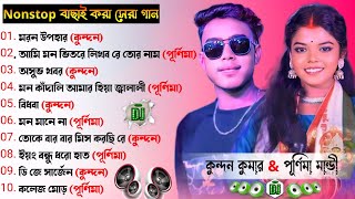 Download lagu Purnima Mandi & Kundan Kumar | New Purulia Nonstop Mp3 Songs 2025 mp3