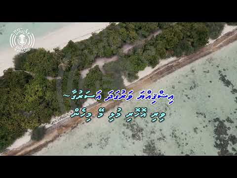 Ishqu Nuvinama Dheyhugaa - Thaana - 4k UHD - Karaoke