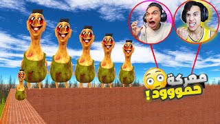 معركة حبيب خالوعبدة ماندو ضد عائلة حمود حبيبي حمود في المتاهة المرعبة???? | Garry's Mod