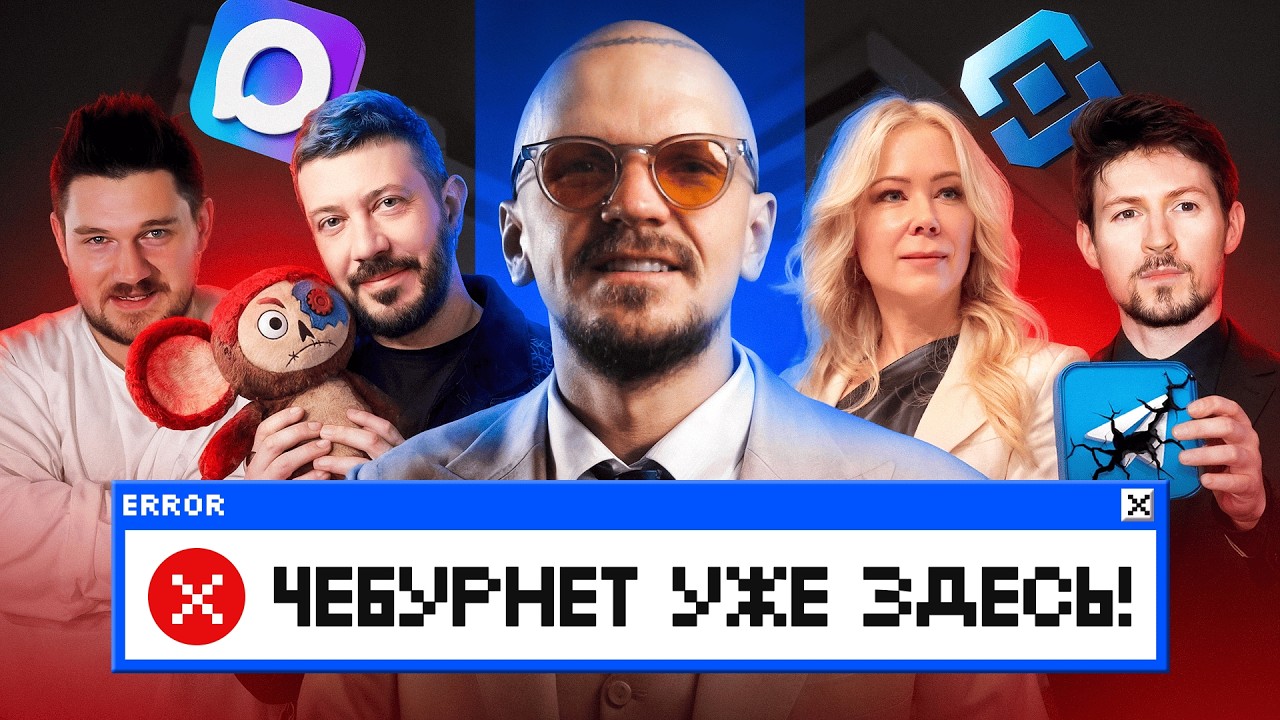 СОЦСЕТИ В РОССИИ - ВСË