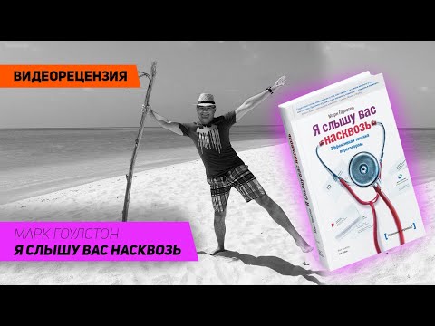 Я СЛЫШУ ВАС НАСКВОЗЬ АУДИОКНИГА MP3 СКАЧАТЬ БЕСПЛАТНО Я СЛЫШУ ВАС НАСКВОЗЬ АУДИОКНИГА MP3 СКАЧАТЬ БЕСПЛАТНО