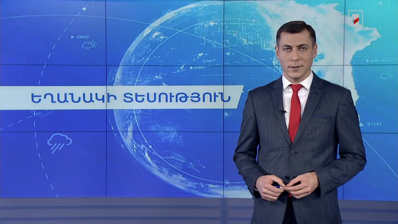 Մարտի 8-ի եղանակային կանխատեսումները