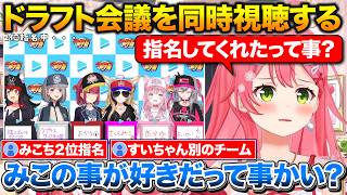 ホロ甲ドラフト会議を同時視聴するみこち+ぷよぷよを教えてもらう予定のマリンの声がカスカスで心配になる【ホロライブ/さくらみこ/博衣こより/尾丸ポルカ/大神ミオ/宝鐘マリン/白銀ノエル/響咲リオナ】