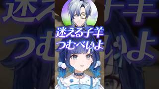 初対面のミラン・ケストレルに懺悔をする紡木こかげ【ぶいすぽ/切り抜き】#ぶいすぽ #紡木こかげ