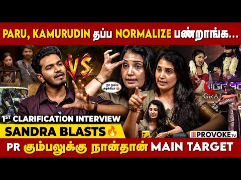 🤨Parvathy-ய மன்னிக்காம ஏன் hug பண்ணிங்க? | Sandra | VJ Dhanush | Provoke TV