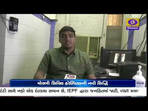 First Hip Joint Replacement in Morbi Civil Hospital