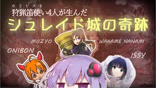【MHWI】結月ゆかりは狩猟笛コラボで目立ちたい【VOICEROID実況】