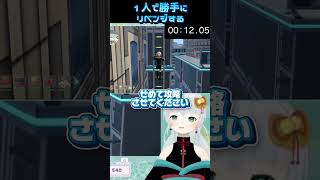 リベンジ🔥#pokemonlegendsza #ポケモンza #shorts #新人vtuber #切り抜き #ゲーム実況  #おかしらいぶ