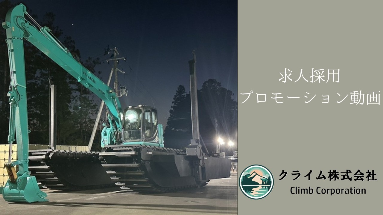 クライム株式会社 当社では専⾨機械を使⽤した河川、ため池の浚渫作業を⾏っています