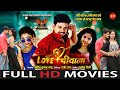 Love Diwana - लव दीवाना || Full Movie || Dilesh Sahu, Kranti Dixit, Maya Sahu, Pragati Rao || 2021