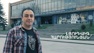 5 րոպե արվեստ. Լյուդվիգ Հարությունյան