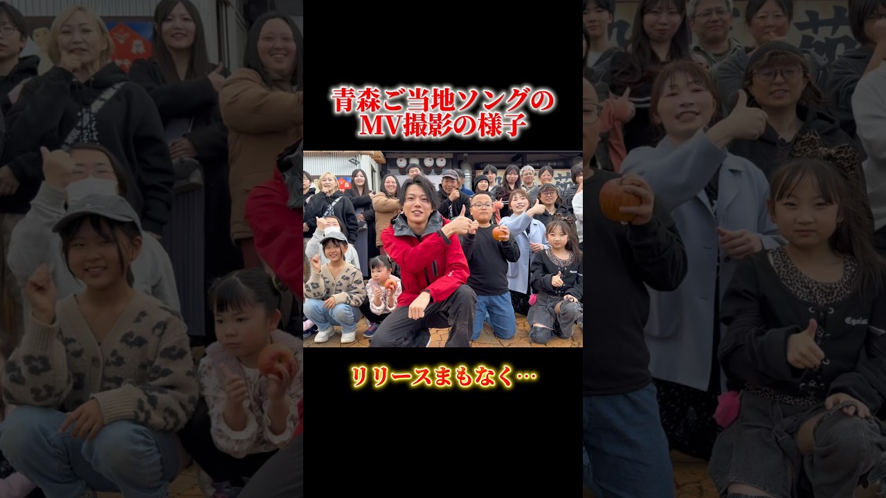 青森ご当地ソングのMV撮影！