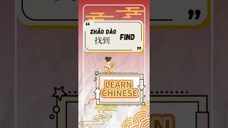Download lagu '找到' - “FIND”in Chinese mp3
