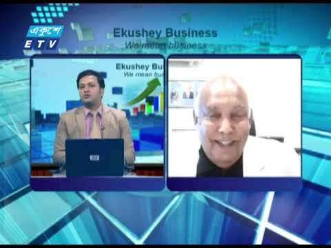 Ekushey Business || একুশে বিজনেস || 25 January 2021 || ETV Business