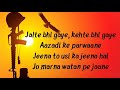 AYE WATAN AYE WATAN HUMKO TERI KASAM FULL SONG LYRICS BY Mohammad Rafi