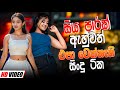 Best Sinhala Band Nonstop Of 2025 Sinhala Sindu Best New Sinhala Songs Collection Live Sindu