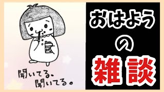 【雑談】おはようのエレスト(寝起き注意)【まよちゃんねる】