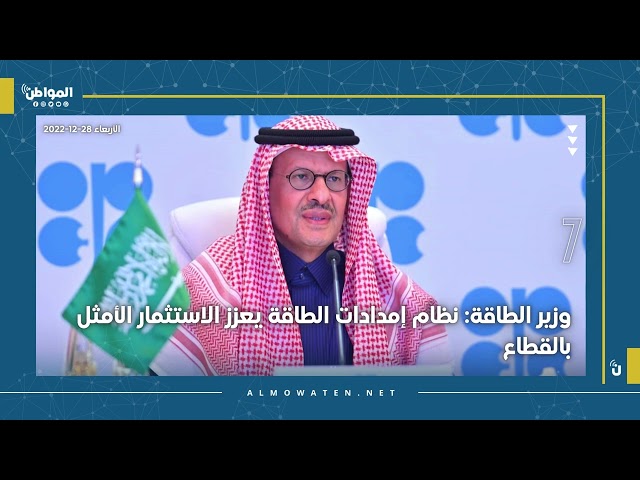 موجز المواطن : 28 ديسمبر 2022