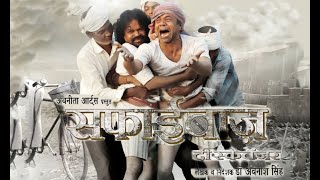 Safaibaaz Tailor (2021) New movie Hindi