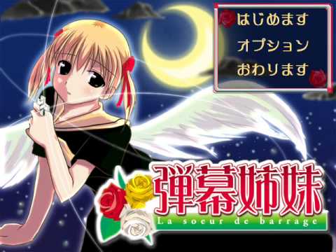 Danmaku Shimai ~ La soeur de barrage ---- 05 ---- "Hit and Away"